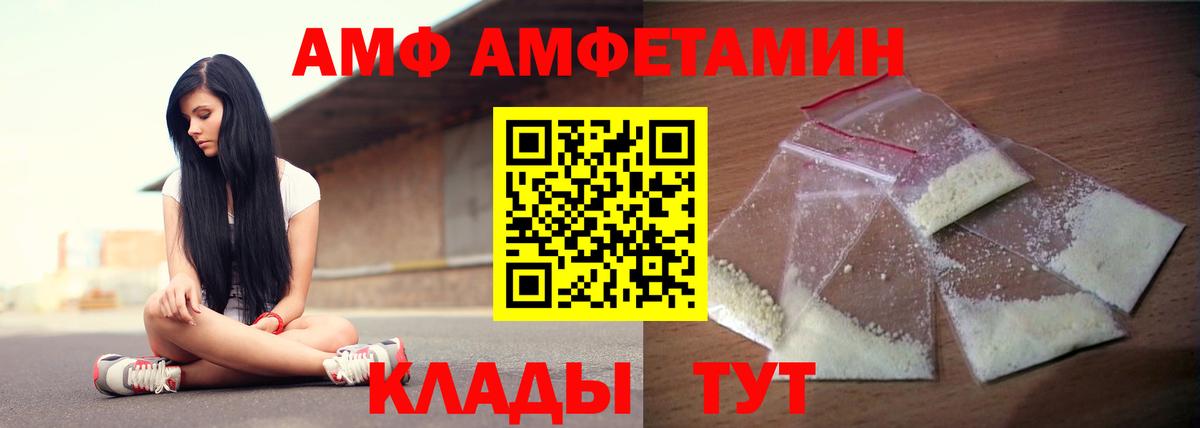 Амфетамин Premium  Вход с VPN  АМФ  Аргун 