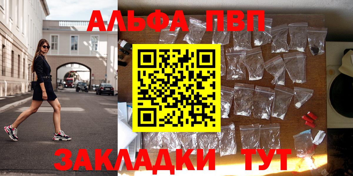 Альфа ПВП крисы CK Аргун