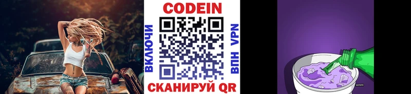 купить цена Аргун Codein Purple Drank