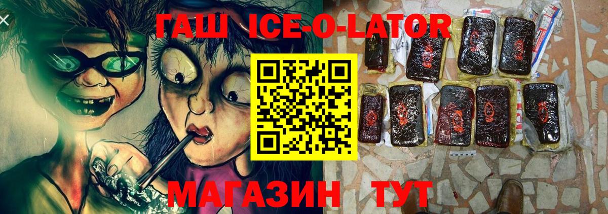ГАШИШ гашик Аргун