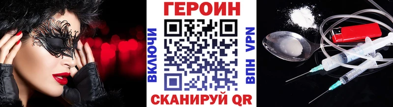 как найти закладки  Аргун  ГЕРОИН VHQ 