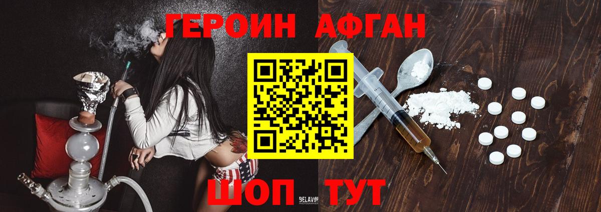 ГЕРОИН VHQ  ГЕРОИН  Аргун  Вход с VPN 