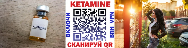 Кетамин VHQ  Аргун 