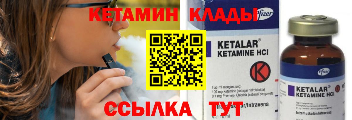КЕТАМИН ketamine  Вход с VPN  КЕТАМИН ketamine  гидра ONION  Аргун 