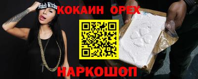 молекула духа Аргун