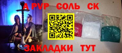 молекула духа Аргун