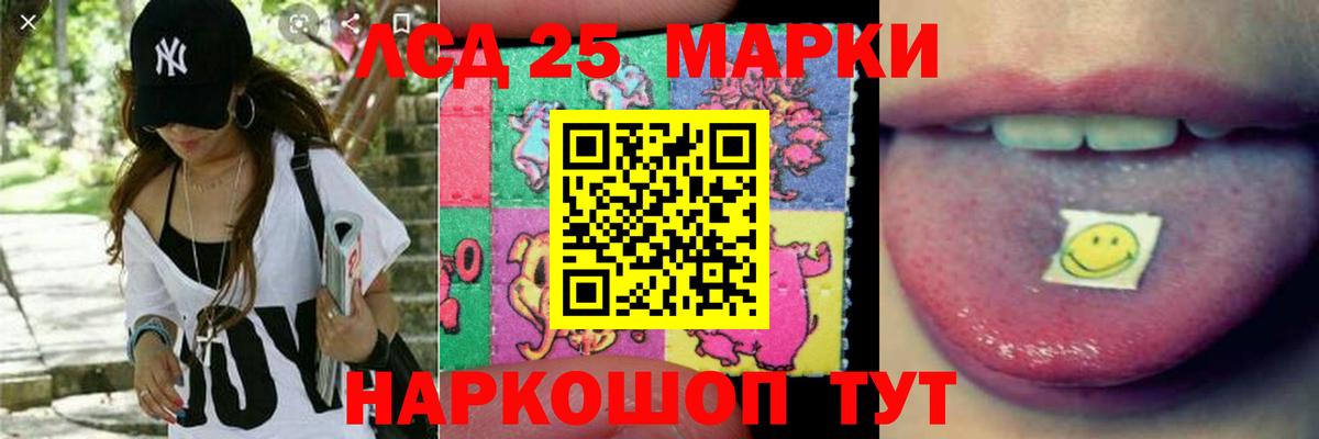 ЛСД экстази ecstasy  Вход с VPN  Аргун  LSD-25 экстази кислота 
