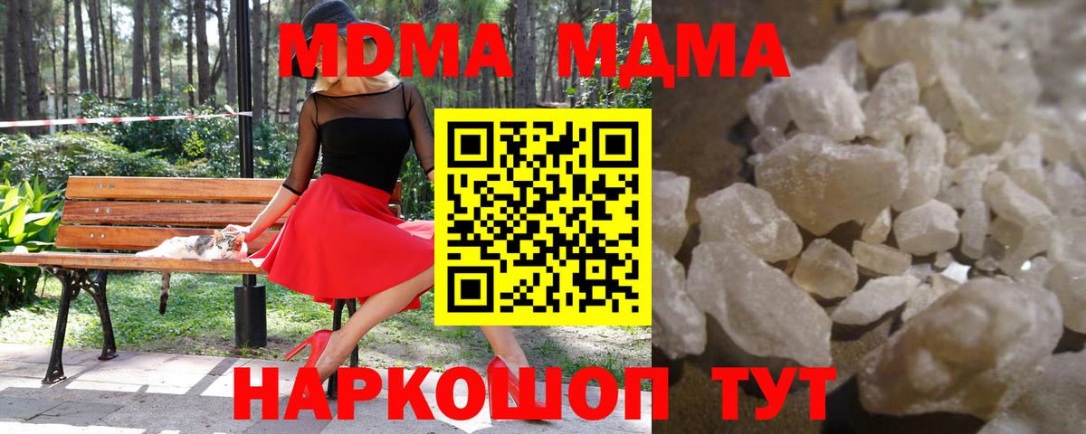 MDMA crystal Аргун