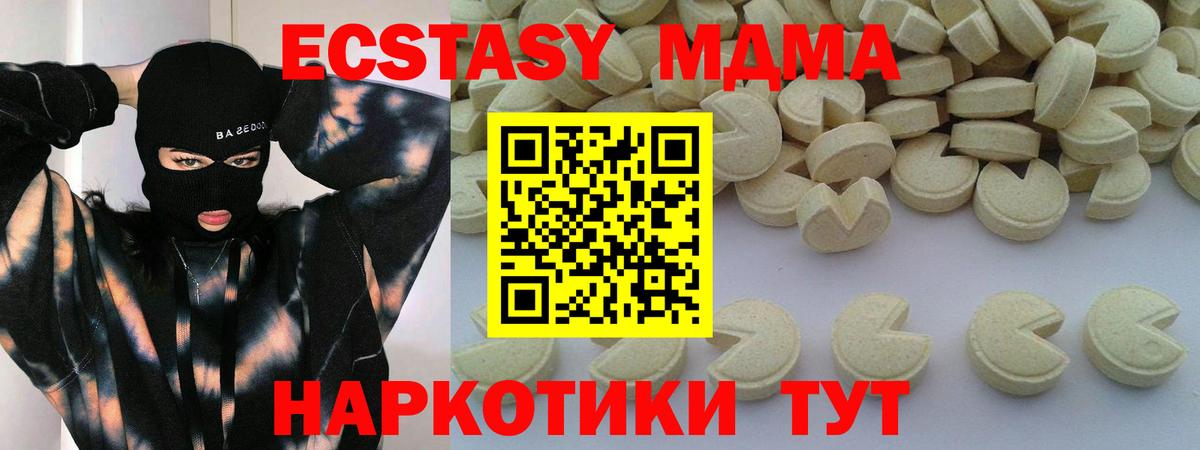 МДМА молли  Вход с VPN  Аргун  МДМА Molly 