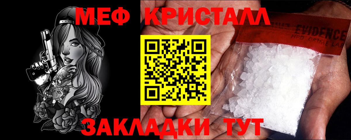 Меф мука Аргун