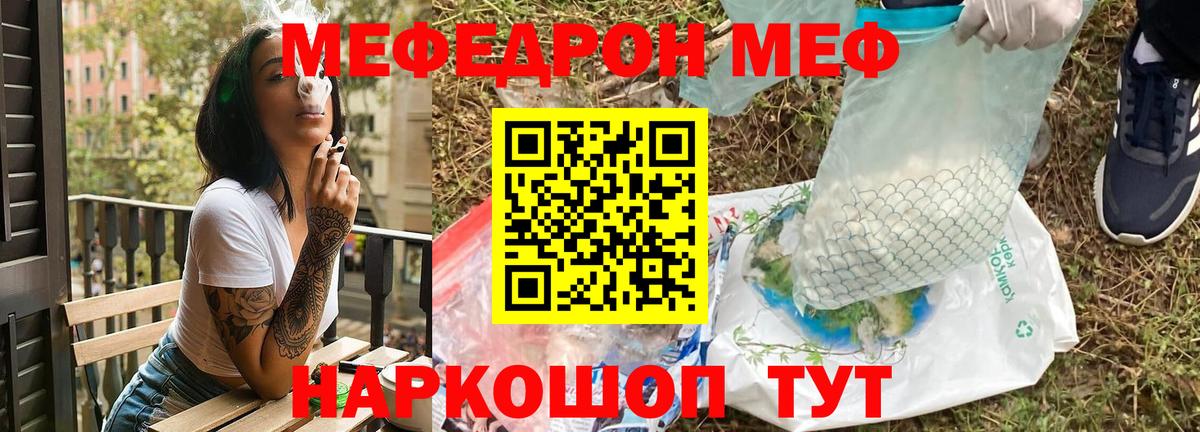 Меф VHQ  Мефедрон  Аргун  Меф  как найти закладки  Мефедрон кристаллы  Вход с VPN 