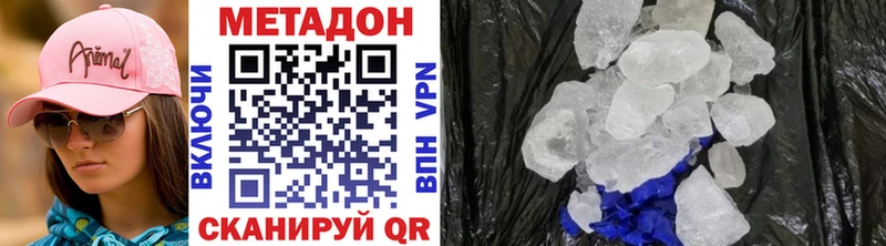 Метадон кристалл  blacksprut ссылки  Аргун 