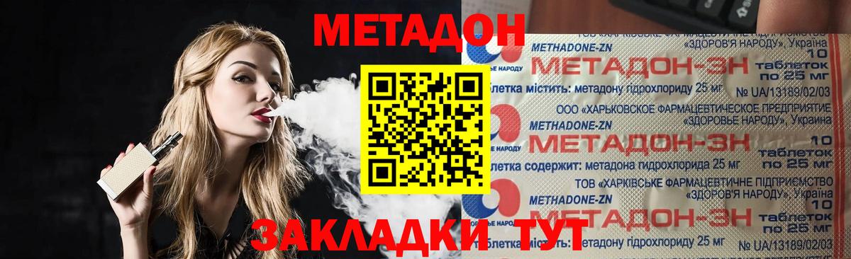 Метадон VHQ  Метадон VHQ  Вход с VPN  Аргун 