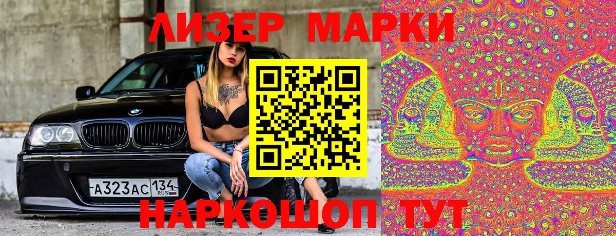 Марки NBOMe  Марки NBOMe 1,5мг  Вход с VPN  Аргун 