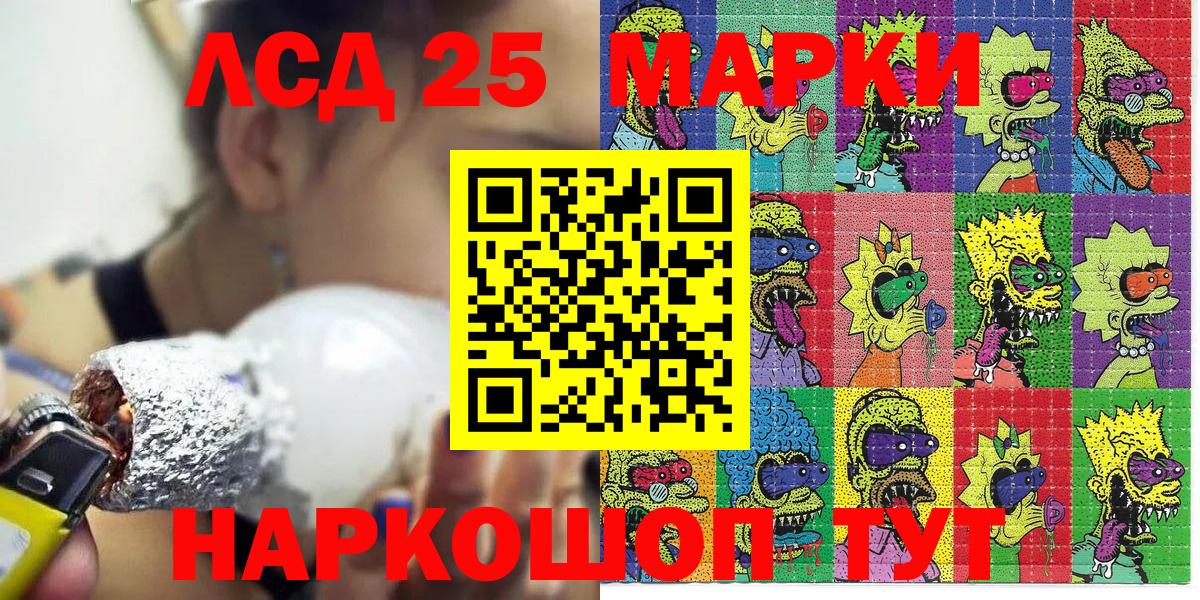 Марки N-bome 1,8мг Аргун